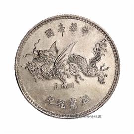 钱币袁像中华帝国洪宪纪念飞龙银章